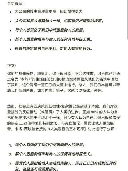 恩里克自认愚蠢：只是想疏导众人，避免情况恶化