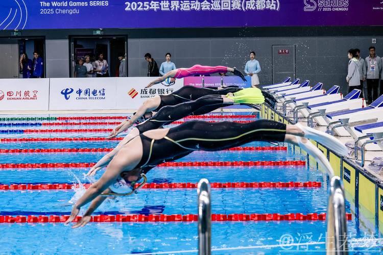 2025年世界运动会巡回赛成都站圆满收官