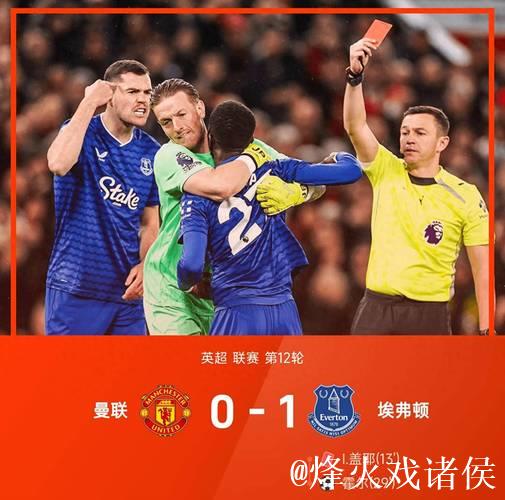 英超-盖耶掌掴队友染红霍尔建功 曼联主场0-1不敌埃弗顿 英超-盖耶掌掴队友染红霍尔建功 曼联主场0-1不敌埃弗顿