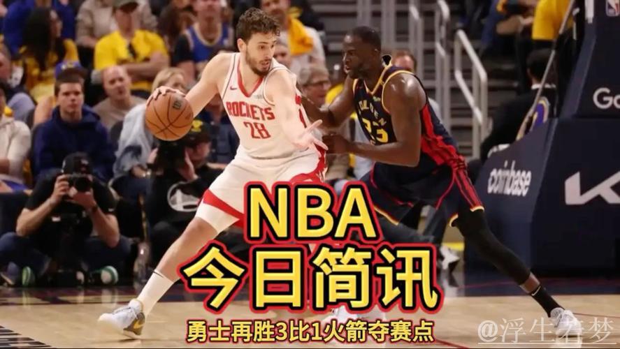 火箭对阵勇士:申京4月29日季后赛精彩表现 火箭对阵勇士:申京4月29日季后赛精彩表现