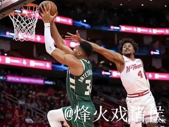 利拉德绝杀字母哥20+14 雄鹿终结火箭5连胜