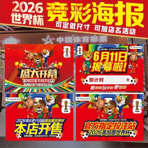 2026世界杯下注在线官方网址推荐